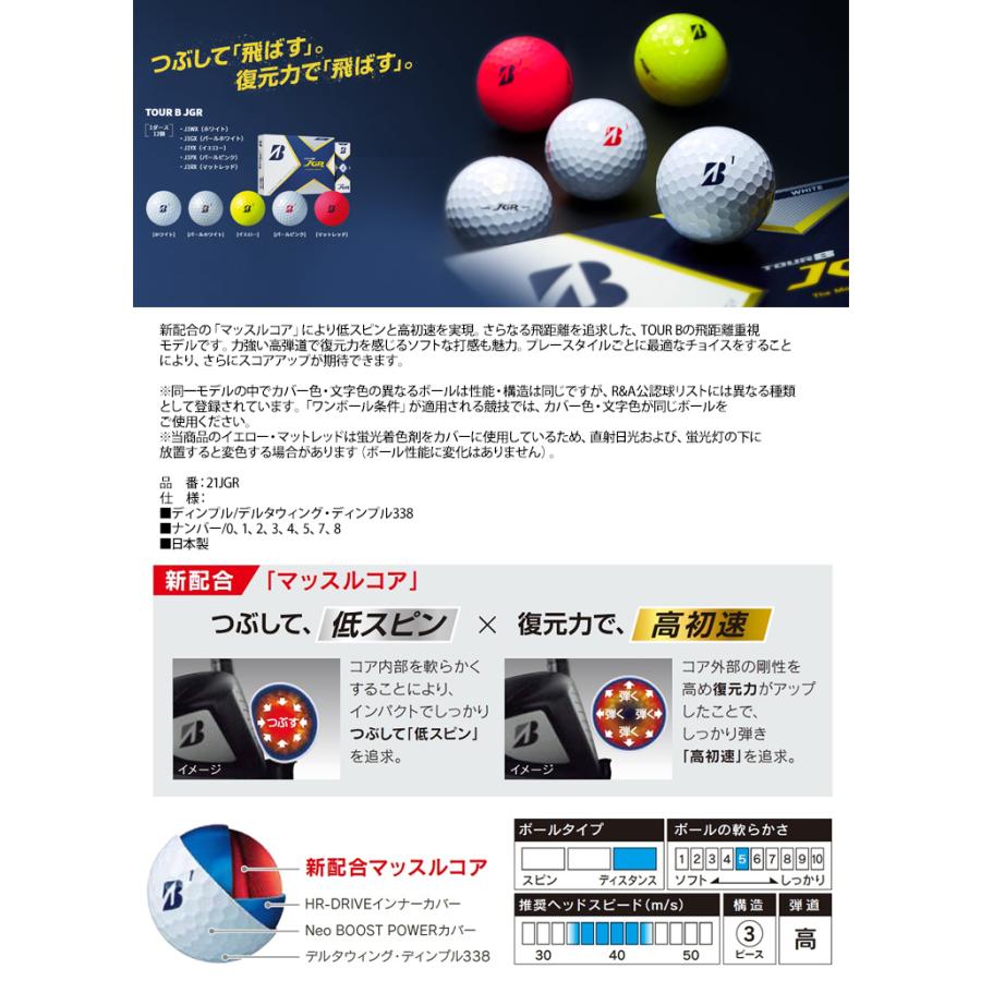 ブリヂストンゴルフ Tour B Jgr ゴルフボール 12個入 21年モデル Brs J1 Brs J1 ゴルフハンズ 通販 Yahoo ショッピング