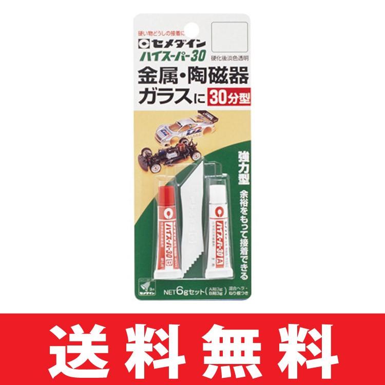 ゆうパケット配送無料】ゴルフ クラブ 組立 工具 リシャフト用 接着剤 セメダイン ハイスーパー30 1セット (6g) (30分硬化) ( 070515w-t) CA-192 :CA-192-ML:ゴルフハンズ - 通販 - Yahoo!ショッピング