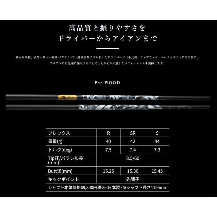 【全てメーカー純正部品使用】 キャロウェイ ウッド用 純正 スリーブ付きシャフト グラファイトデザイン 秩父 弐(セカンド) ウッド_1
