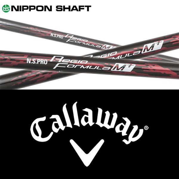 日本シャフト 【全てメーカー純正部品使用】 キャロウェイ ウッド用