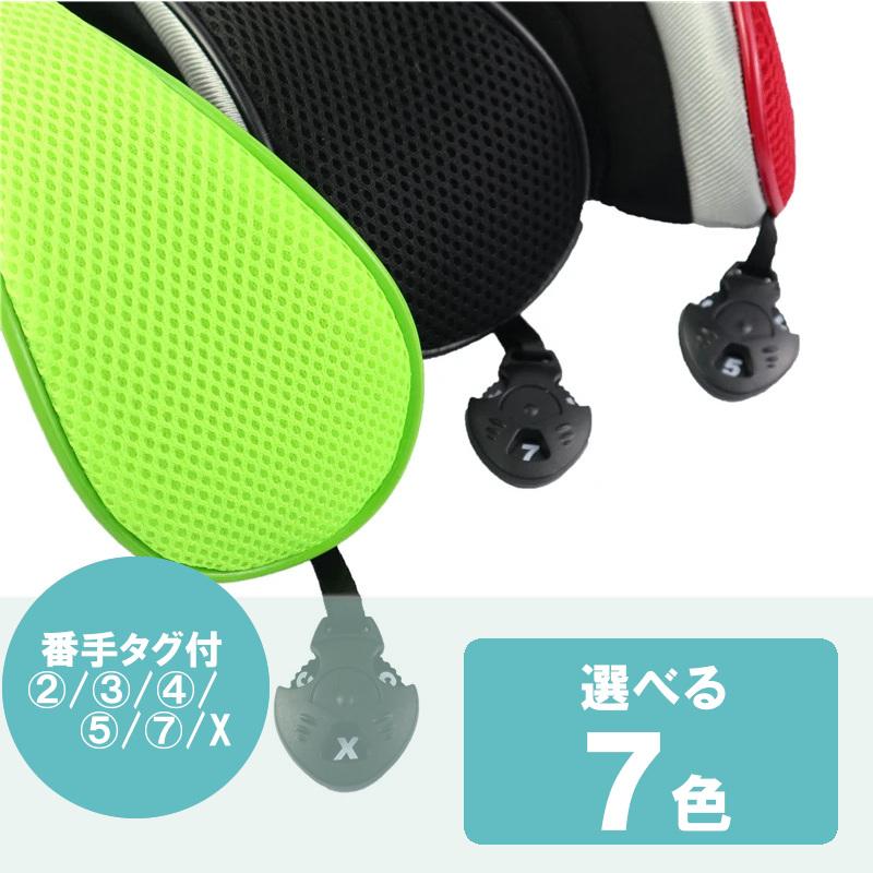 メール便配送無料】 【全7色】 フェアウェイ ウッド ヘッドカバー