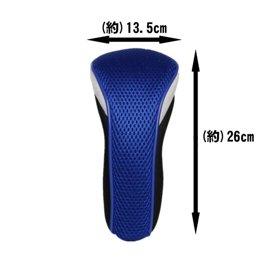 メール便配送無料】 【全7色】 ドライバー用 ヘッドカバー