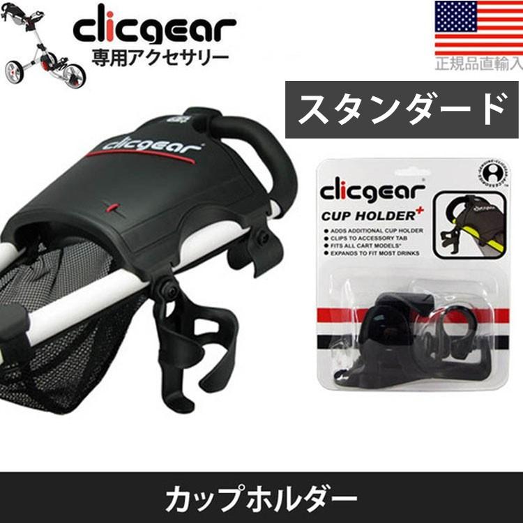 ゴルフ カート クリックギア プッシュカート カスタム ゴルフ カート クリックギア プッシュカート カスタム