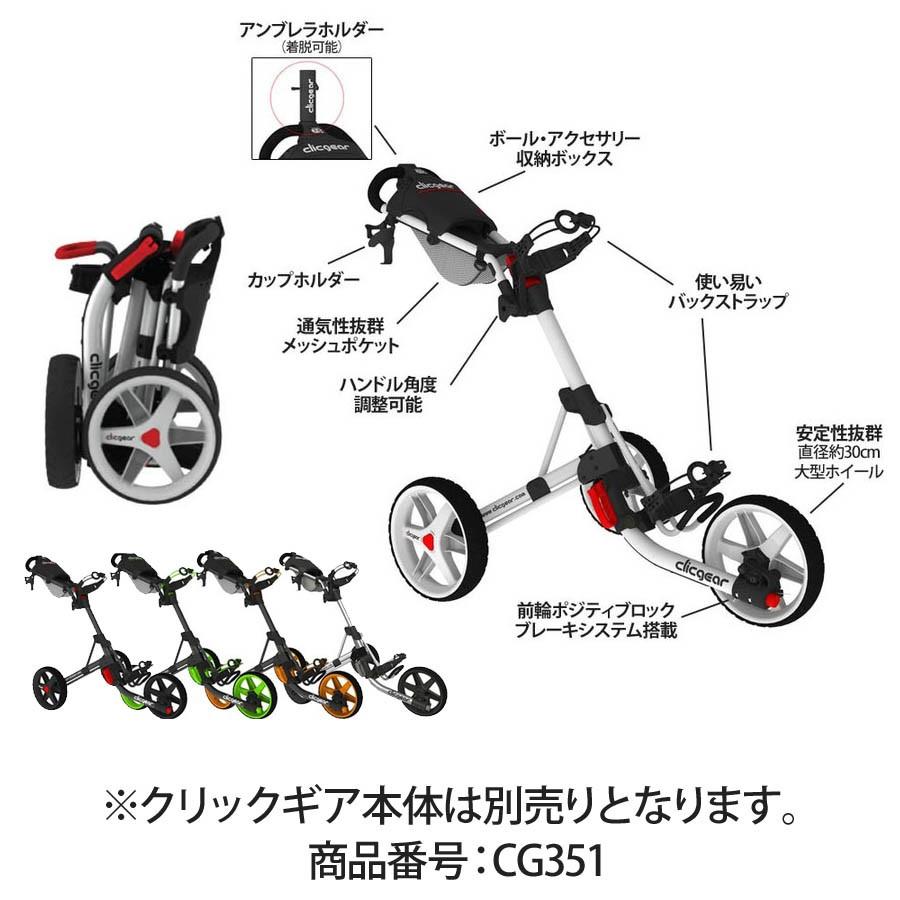 ゴルフ カート クリックギア プッシュカート カスタムアクセサリー