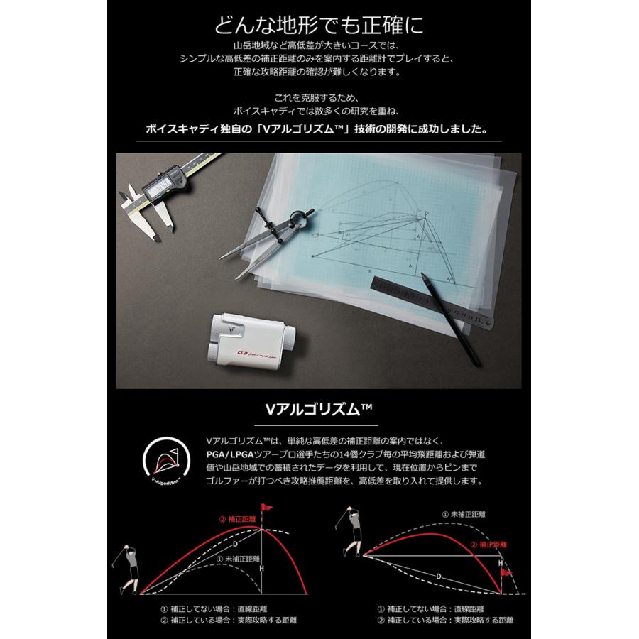【正規取扱店】 ゴルフ GPS ナビ 距離 測定器 ボイスキャディ(Voice Caddie) CL2 ゴルフレーザー距離計 CL2 プレゼント包装対応 | VOICE CADDIE | 10