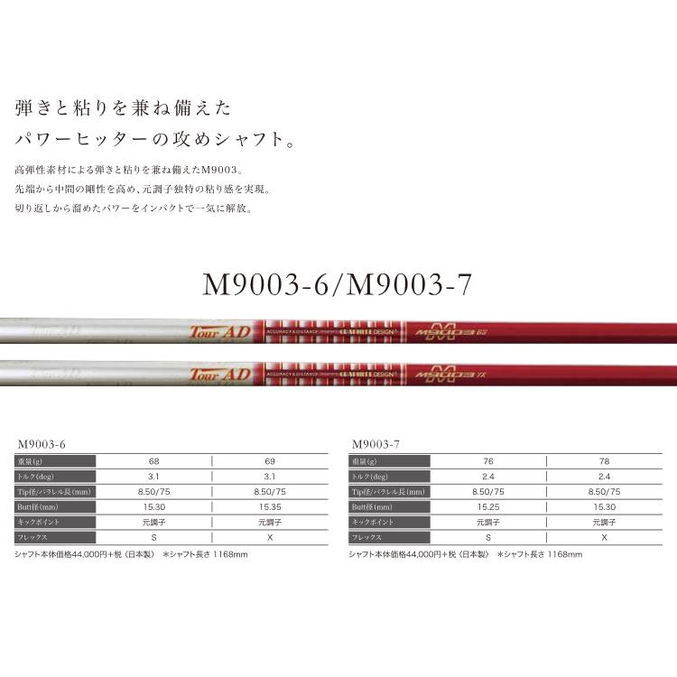 【全てメーカー純正部品使用】 シャフト コブラ純正 スリーブ装着 (2015年以降モデル対応) グラファイトデザイン Tour AD