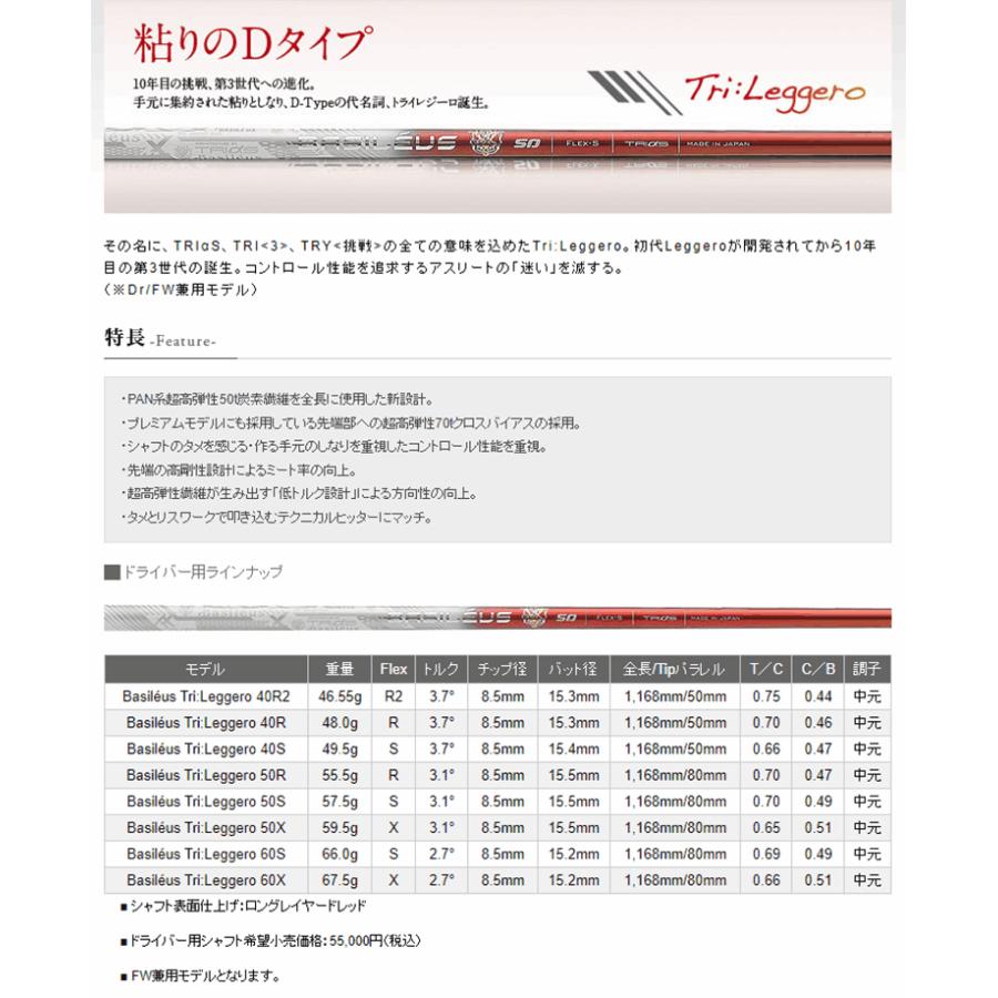 Basileus（バシレウス） 【全てメーカー純正部品使用】 コブラ ウッド