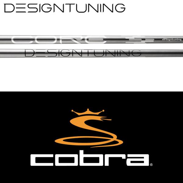COBRA（コブラ） 【全てメーカー純正部品使用】 ウッド用 純正