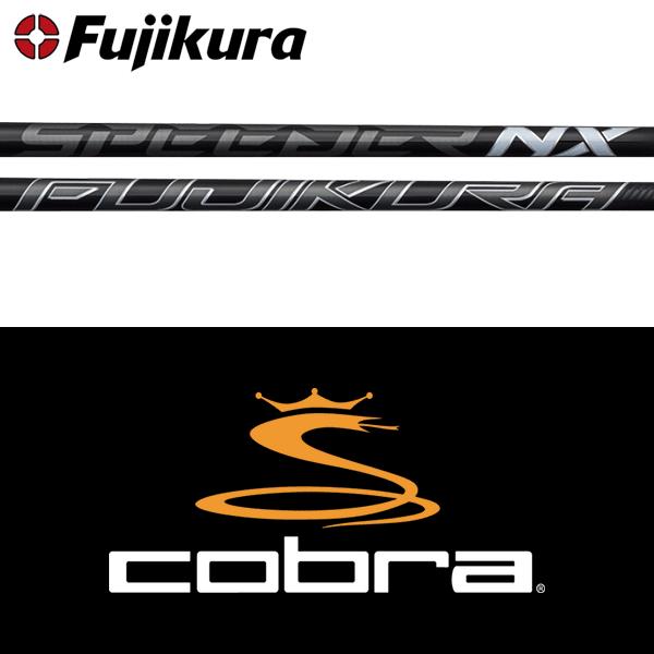 フジクラシャフト 【全てメーカー純正部品使用】 コブラ ウッド