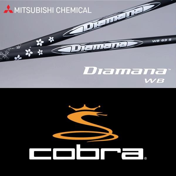 三菱（MITSUBISHI） 【全てメーカー純正部品使用】 コブラ ウッド用