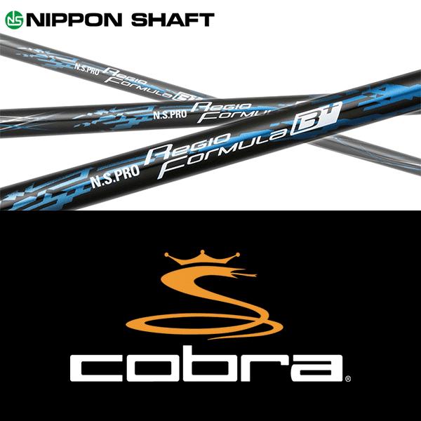 日本シャフト 【全てメーカー純正部品使用】 コブラ ウッド用 純正