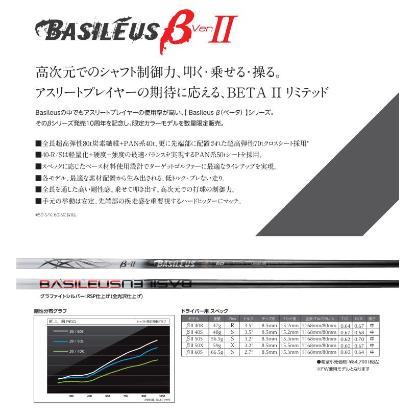 Basileus（バシレウス） キャロウェイ ウッド用 互換スリーブ付き