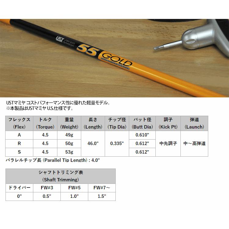 Callaway（キャロウェイ） ウッド用 互換スリーブ付きシャフト UST