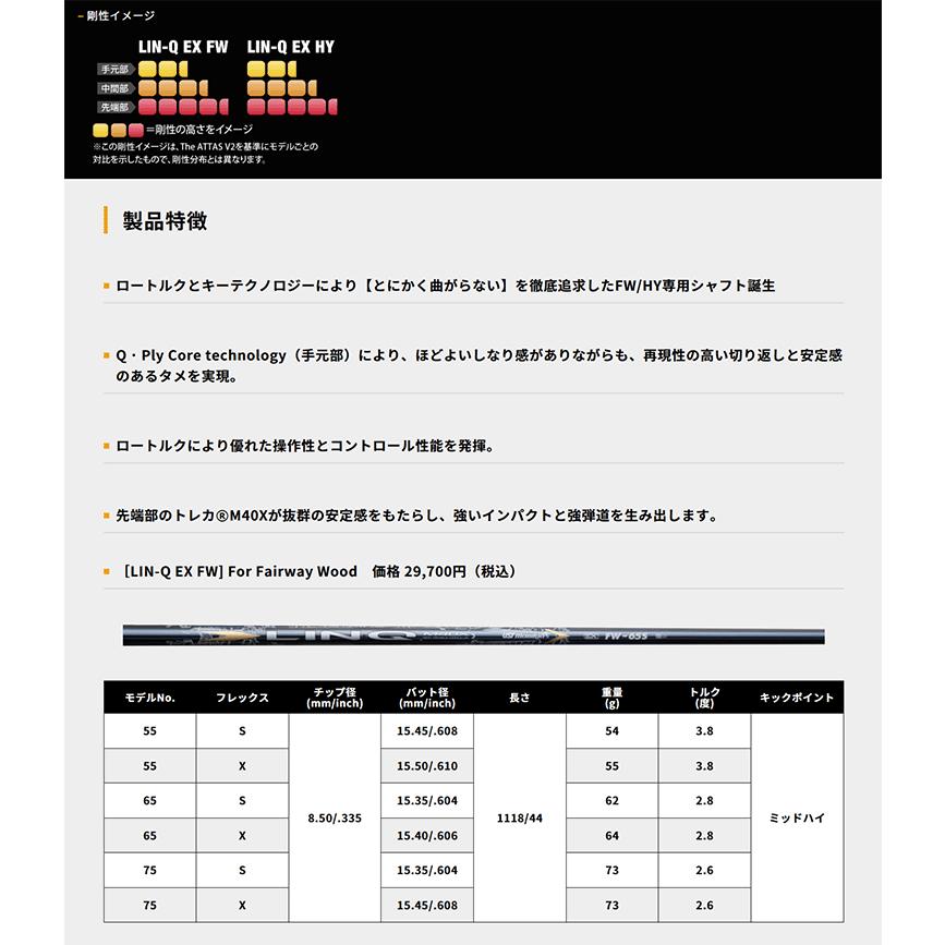 【PINGスリーブ】UST mamiya LINQ EX FW-65 S ピン各種対応スリーブ超激安カスタム リンク EX フェアウェイ用