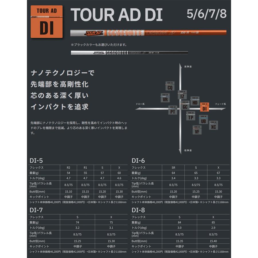 スリクソン ZXi 互換スリーブ付きシャフト グラファイトデザイン Tour AD DIの画像