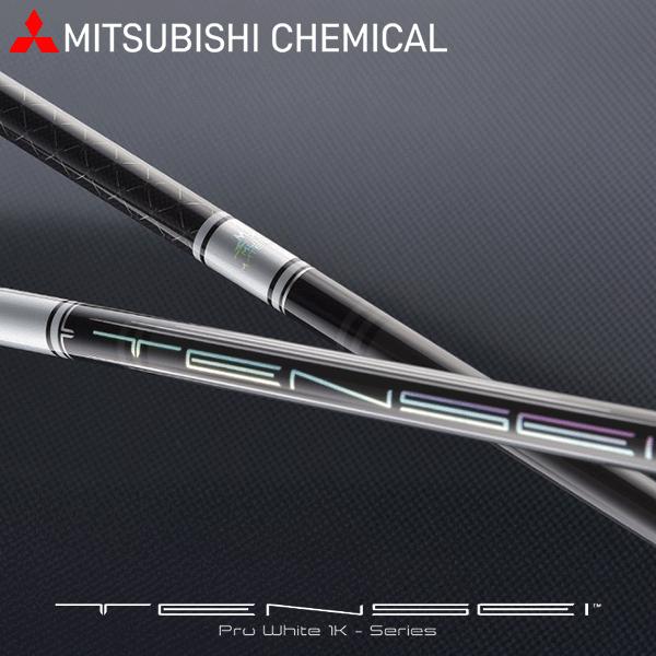 三菱（MITSUBISHI） スリクソン ZXi 互換スリーブ付きシャフト 三菱