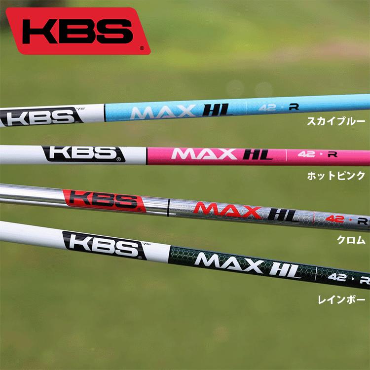 シャフト タイトリスト ドライバー/FW用 互換スリーブ装着 KBS MAX HL