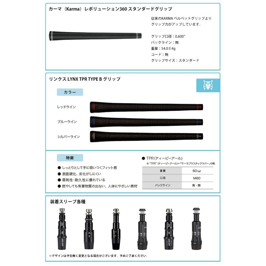 TaylorMade テーラーメイド Qi35/Qi10 互換スリーブ付きシャフト TaylorMade テーラーメイド Qi35/Qi10 互換スリーブ付きシャフト