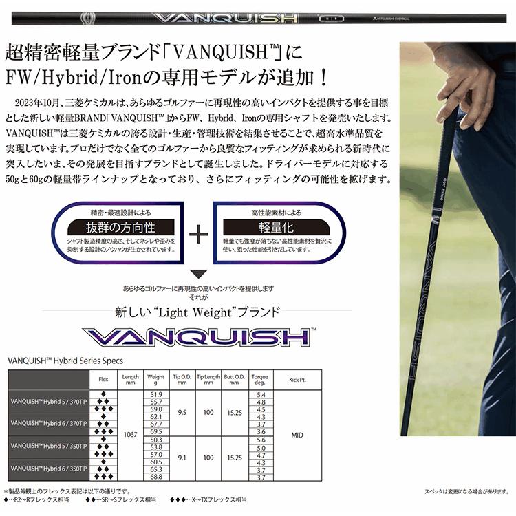 三菱（MITSUBISHI） タイトリスト ハイブリッド用 互換スリーブ付き