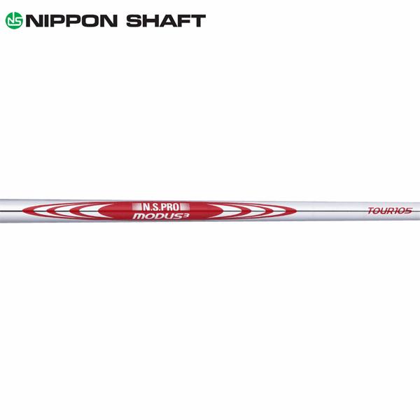 日本シャフト タイトリスト ハイブリッド用 互換スリーブ付きシャフト