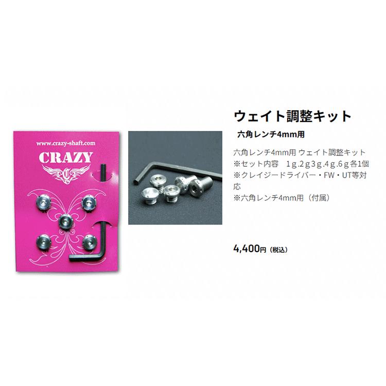 【新品／値下げ可】クレイジー（CRAZY）／アライメントスティック（2本） 新品／値下げ可】クレイジー（CRAZY）／アライメントスティック