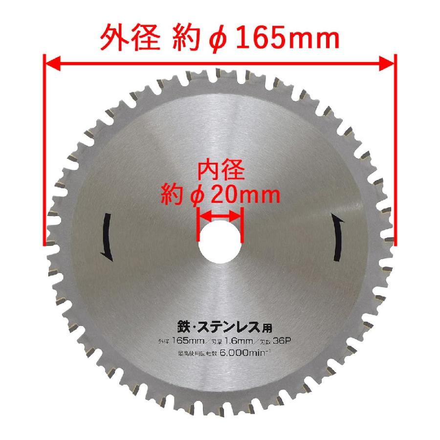 高儀（TAKAGI） EARTHMAN 鉄・ステンレス用チップソー165mm替刃