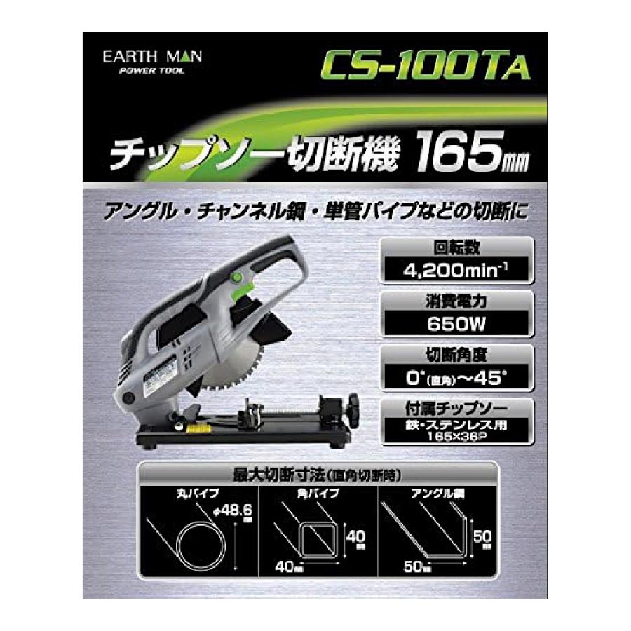 高儀（TAKAGI） EARTHMAN チップソー切断機 165mm ゴルフ クラブ 組立
