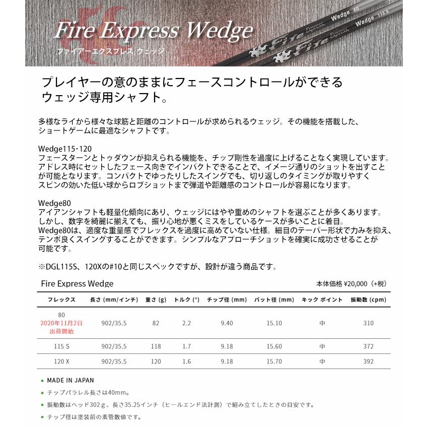 リシャフト工賃込/単品購入不可】 シャフト ウェッジ用 コンポジット