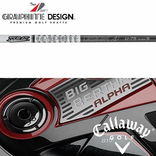 GRAPHITE DESIGN（グラファイトデザイン） 【全てメーカー純正部品使用
