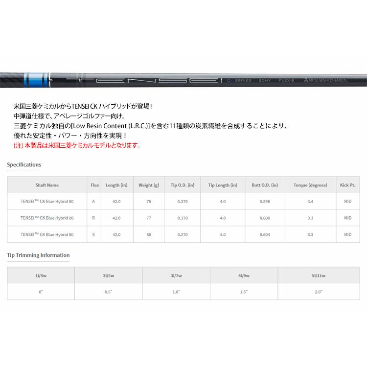 【全てメーカー純正部品使用】 シャフト キャロウェイ HY (2019年以降モデル) 純正 スリーブ装着 三菱ケミカル TENSEI CK ブルー HY (US仕様)｜golfhands｜02