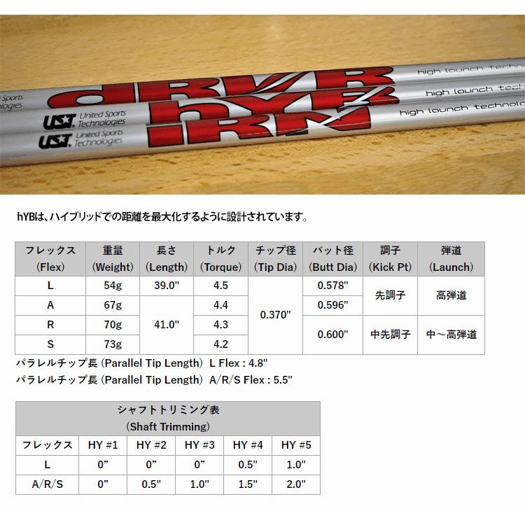 【全てメーカー純正部品使用】 キャロウェイ HY用 (2019-2024年モデル) 純正 スリーブ付きシャフト USTマミヤ hYB HYの画像