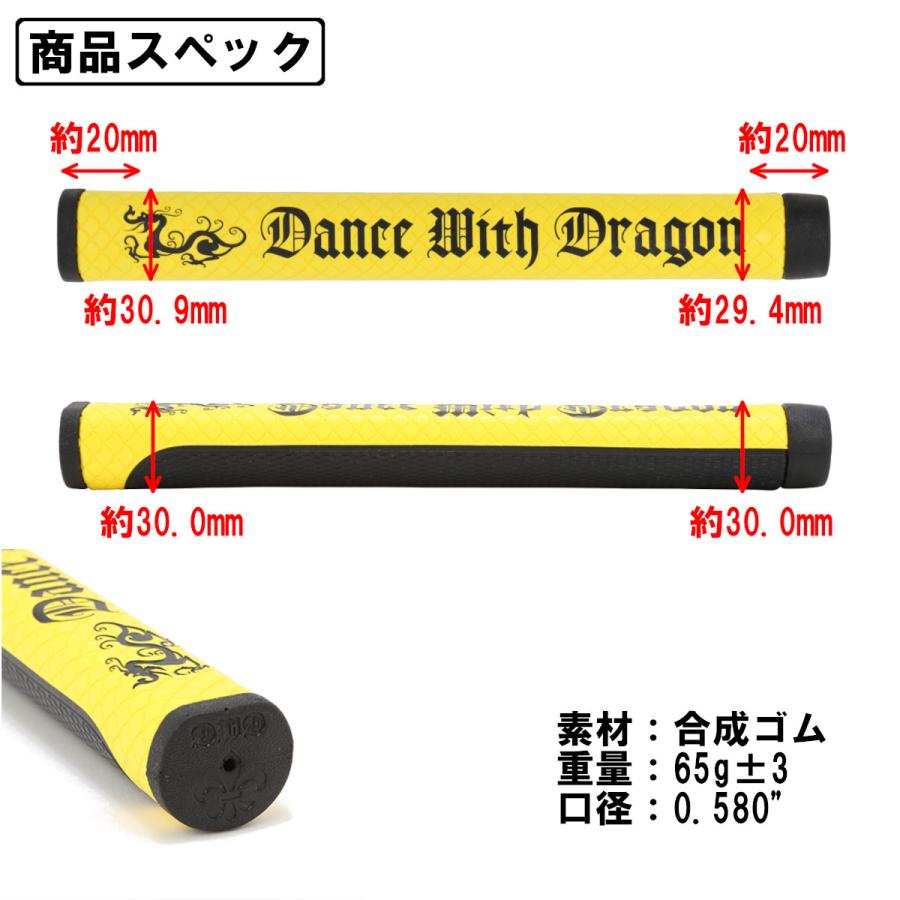 Dance With Dragon グリップ ゴルフ パター用 ダンスウィズ Dance With Dragon グリップ ゴルフ パター用 ダンスウィズ