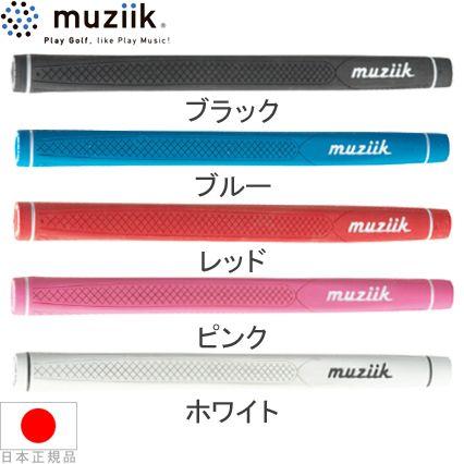 グリップ ゴルフ パター用 ムジーク ドライコンパウンド DCP | muziik