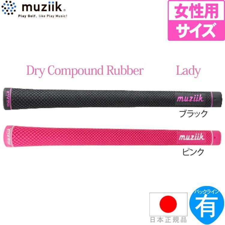 muziik（ムジーク） ドライコンパウンドラバーレディース バックライン