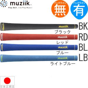 グリップ ゴルフ ウッド アイアン用 ムジーク ドライコンパウンド ラバー ソフト DCRS｜golfhands