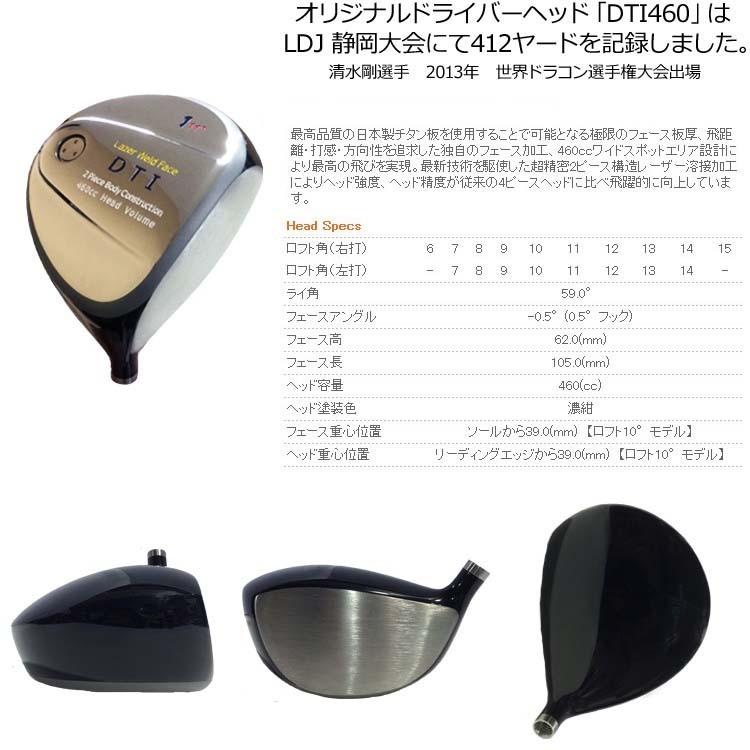 ゴルフ パーツ ドライバー ウッド ヘッド 単品 ゴルフハンズ DTI 460