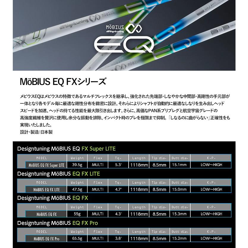 最も優遇 シャフト フェアウェイ用 デザインチューニング メビウス Eq Fxシリーズ スーパーライト ライト Eq プロ Fw Dts Mobeqfw ゴルフハンズ 通販 Yahoo ショッピング 代引不可 Www Doctor Plan Com