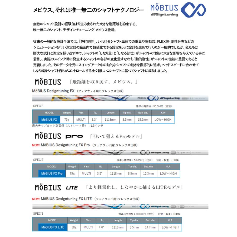 シャフト フェアウェイ用 デザインチューニング メビウス Fxシリーズ Fw Dts Mobfw ゴルフハンズ 通販 Yahoo ショッピング