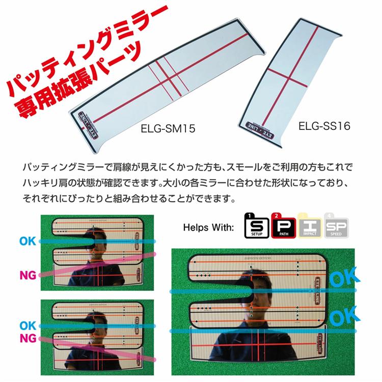 アイラインゴルフ ラウンド用品 練習グッズ パター練習 パット上達