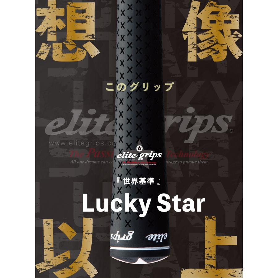 elite grips（エリートグリップ） エリート elite ラッキースター