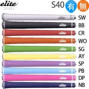 elite grips（エリートグリップ） エリート スタンダードシリーズ S40