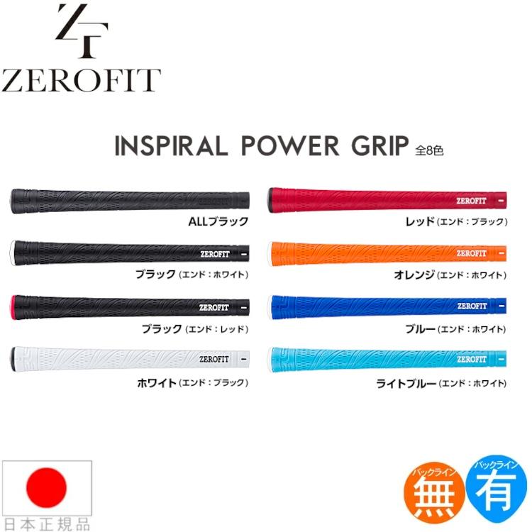 【送料無料】イオンスポーツ ゼロフィット インスパイラル パワーグリップ (ZEROFIT INSPIRAL POWER GRIP) ウッド＆アイアン用グリップ ゴルフ EON-ZF-POWERGRIP | ZEROFIT