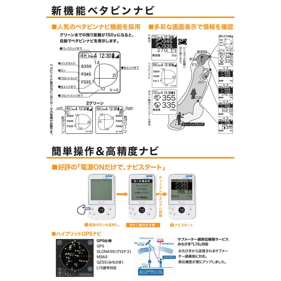 EAGLE VISION 正規取扱店 ゴルフ GPS ナビ 距離 測定器 イーグル