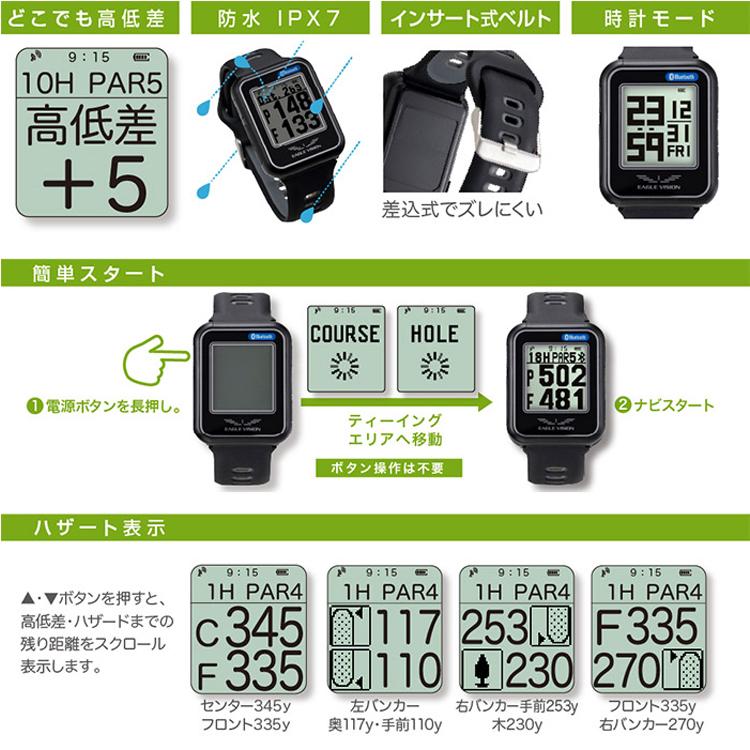 EAGLE VISION 正規取扱店 ゴルフ GPS ナビ 距離 測定器 イーグル