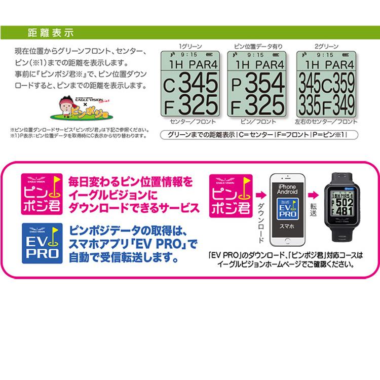 EAGLE VISION 正規取扱店 ゴルフ GPS ナビ 距離 測定器 イーグル