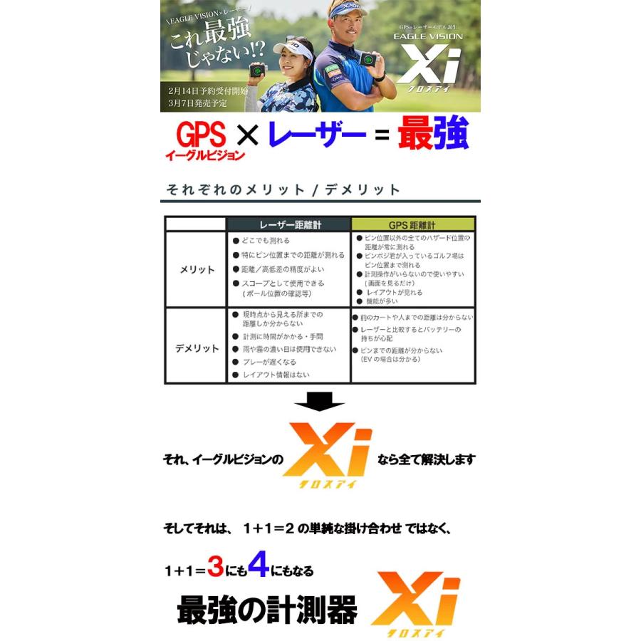 EAGLE VISION 【正規取扱店】 イーグルビジョン GPS ゴルフナビ クロス