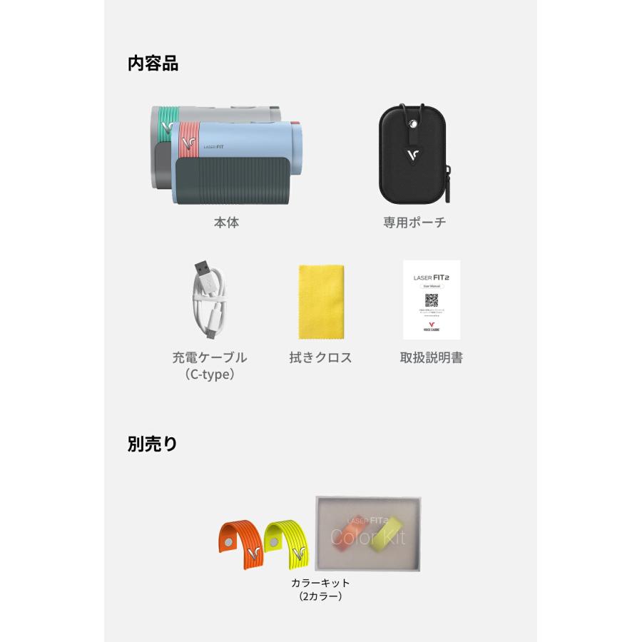 VOICE CADDIE（ボイスキャディ） 【正規取扱店】 Laser FIT2 レーザー
