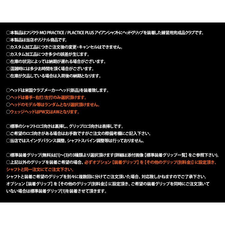 フジクラシャフト ゴルフ 完成品 クラブ アイアン ウェッジ フジクラシャフト ゴルフ 完成品 クラブ アイアン ウェッジ