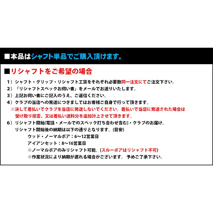 フジクラシャフト 【メーカー廃盤商品/単品購入OK】 シャフト ウェッジ