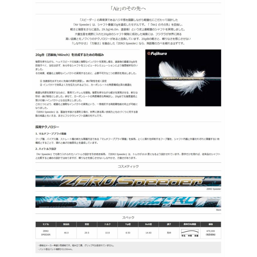 フジクラシャフト 【リシャフト工賃込/単品購入不可】 シャフト